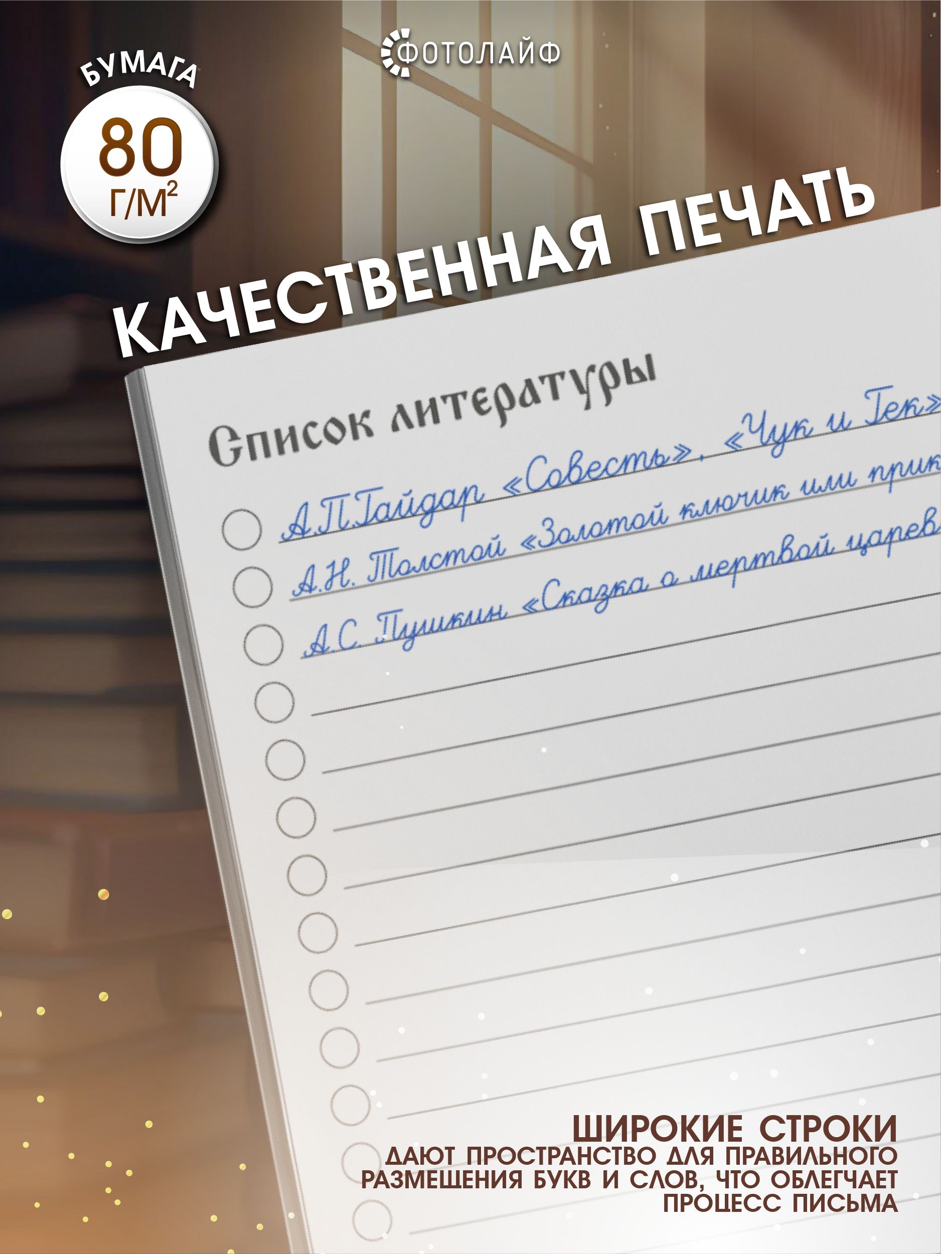Читательский дневник фото 5