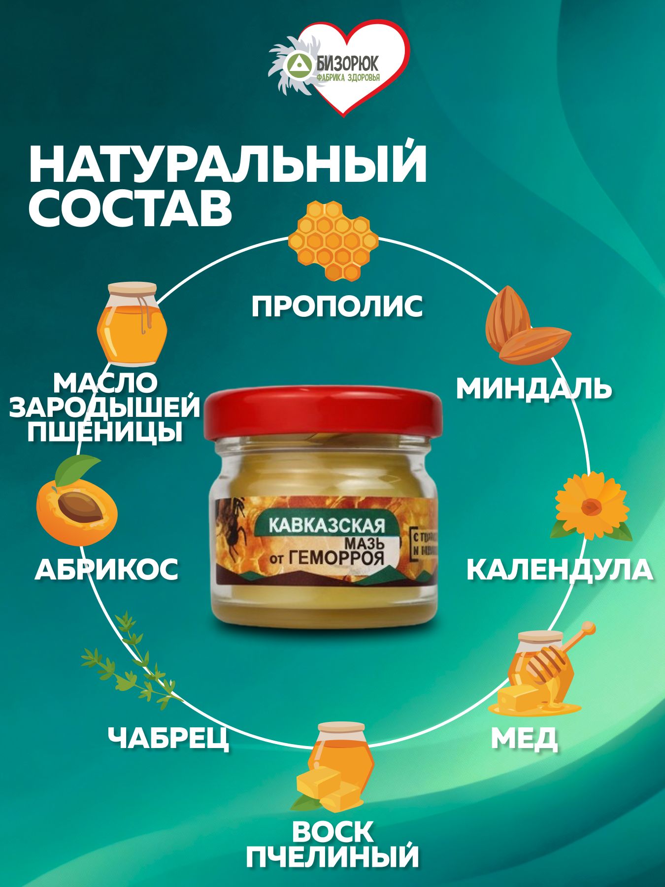 Мазь от геморроя с прополисом календулой и пчелиным воском