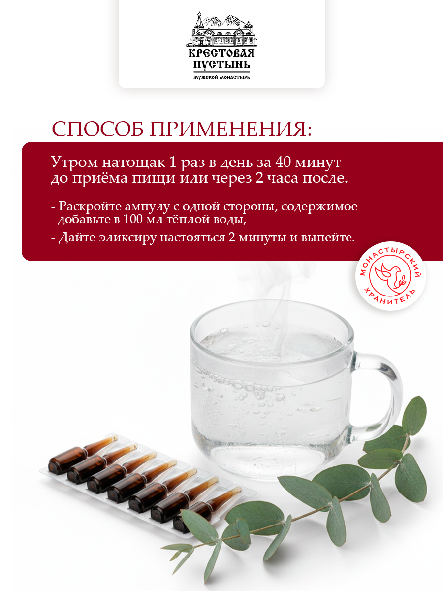 Ампулы для дыхания от кашля с медом и травами