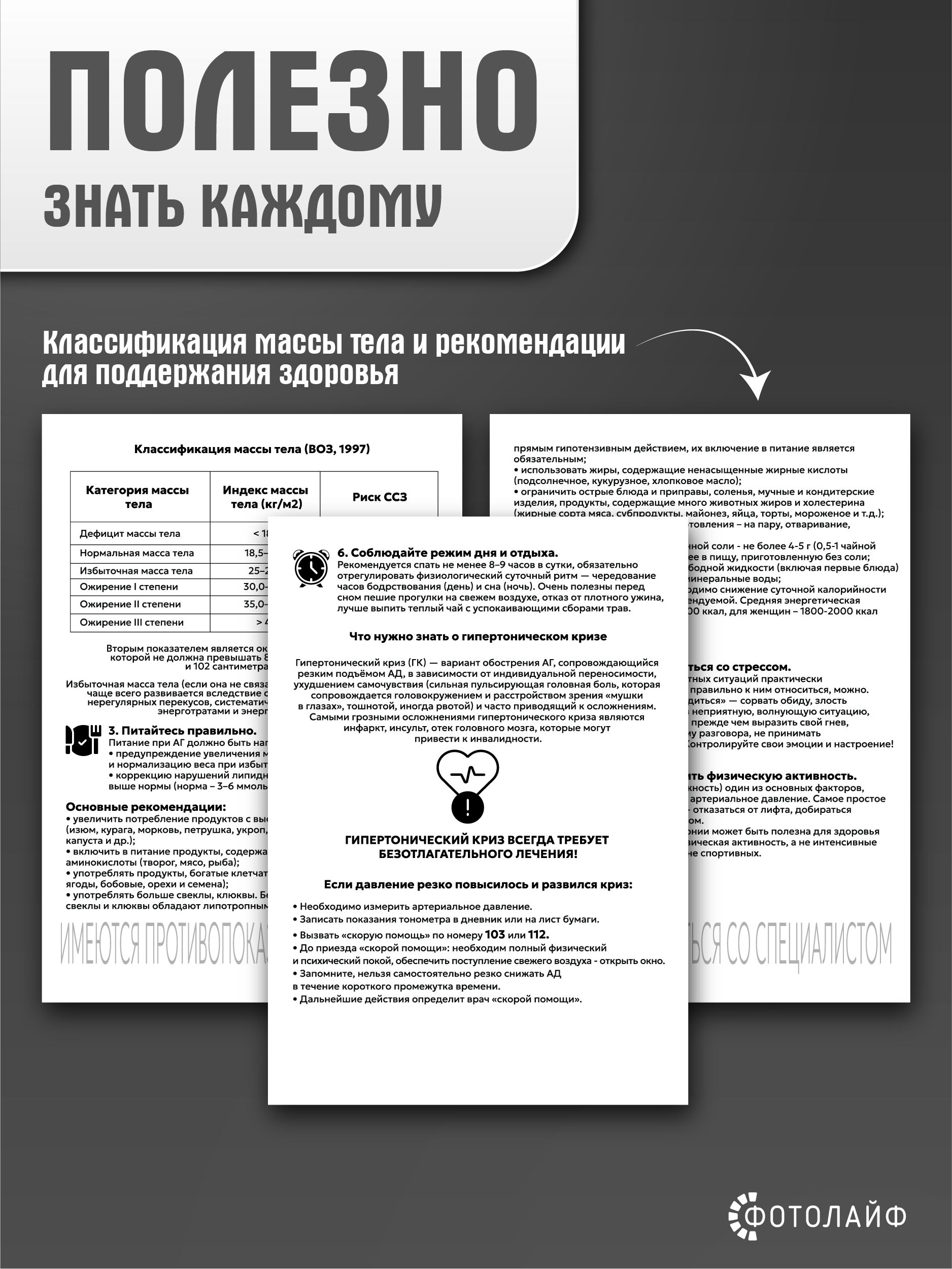 Дневник самоконтроля давления и пульса фото 4