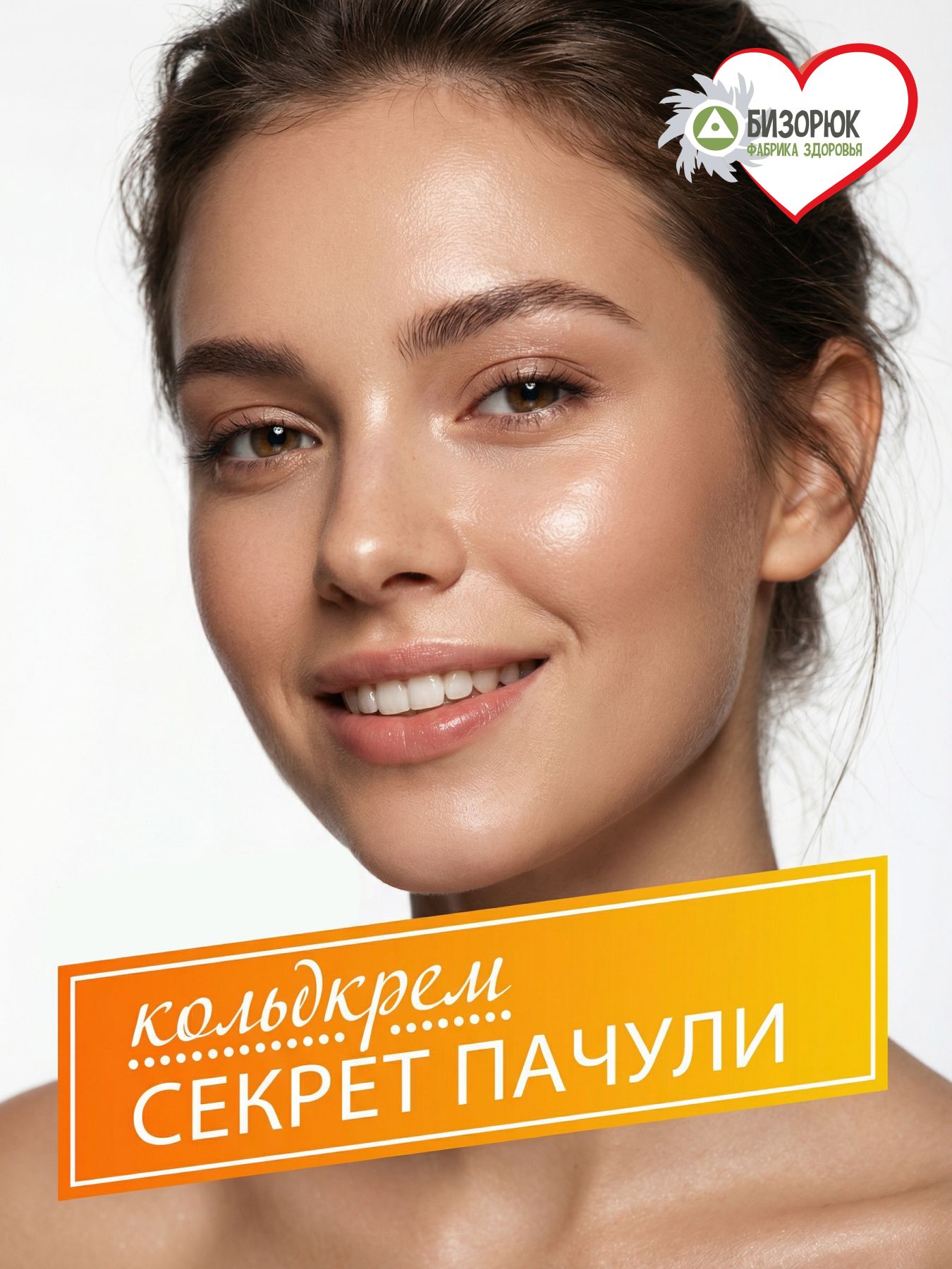 Кольдкрем Секрет Пачули