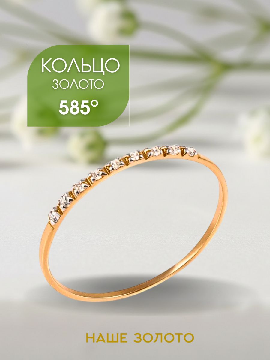 Кольцо золотое женское 585
