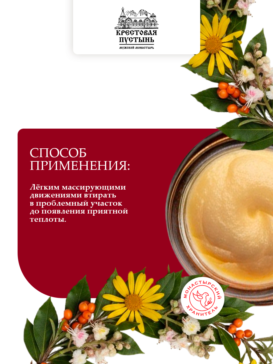 Мазь Суставная, стекло, 30 мл, "Солох-Аул"