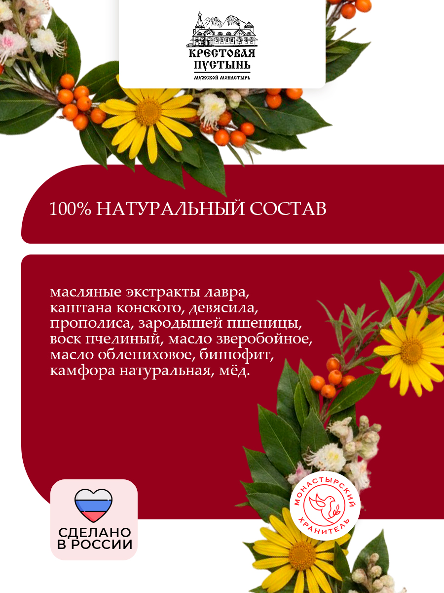 Мазь Суставная, стекло, 30 мл, "Солох-Аул"