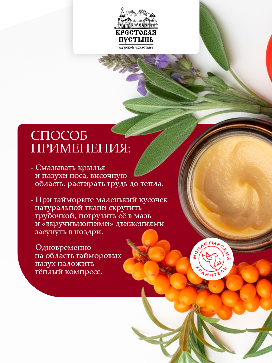 Мазь при Простуде, стекло, 30 мл, "Солох-Аул"