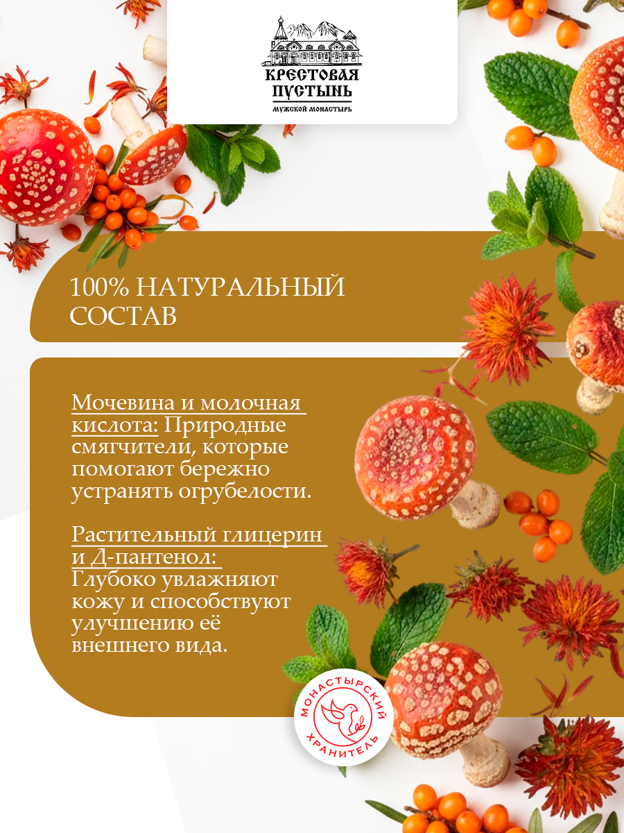 Крем для пяток с пчелиным ядом от трещин и натоптышей