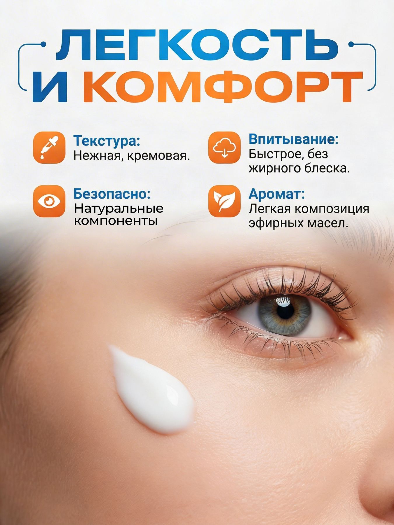 Крем для век антивозрастной с феруловой кислотой