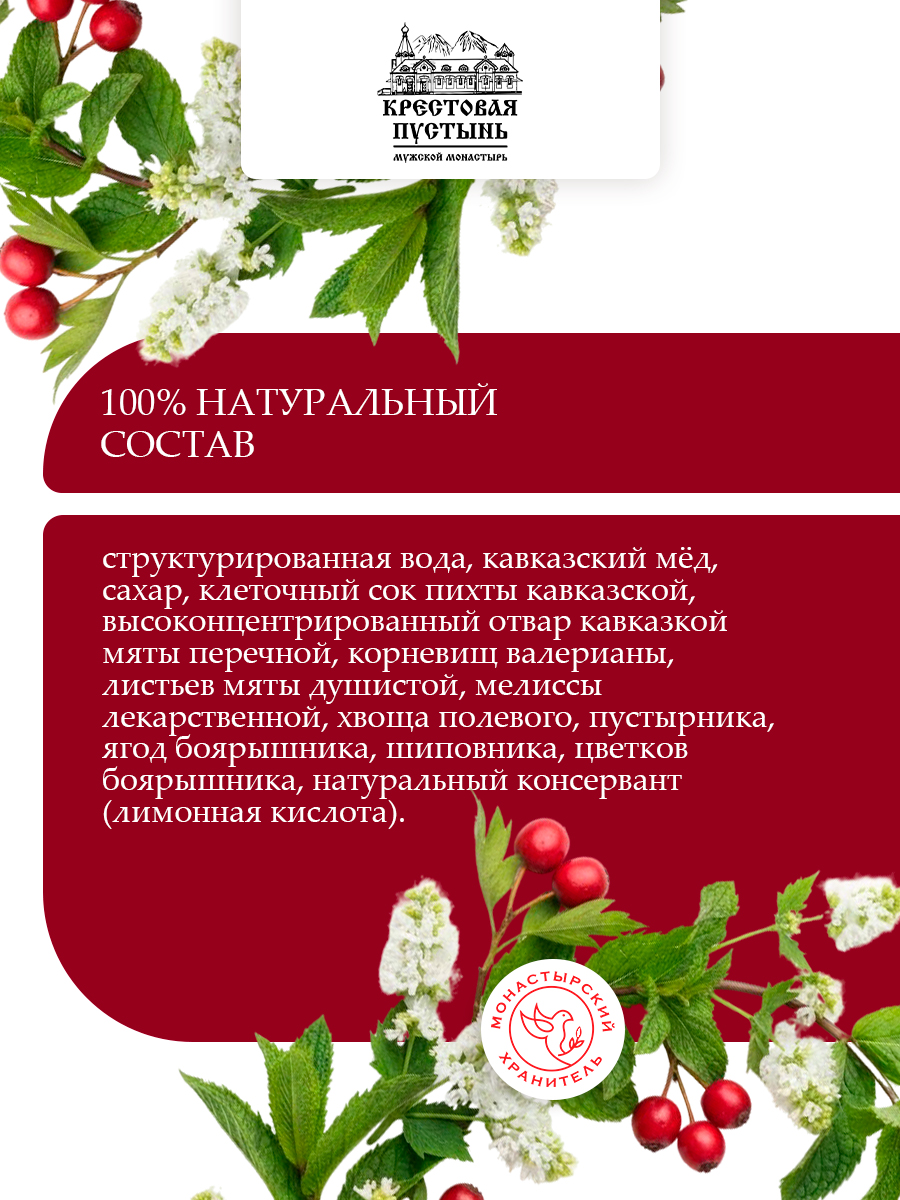 Ампулы ХРАНИТЕЛЬ СЕРДЦА