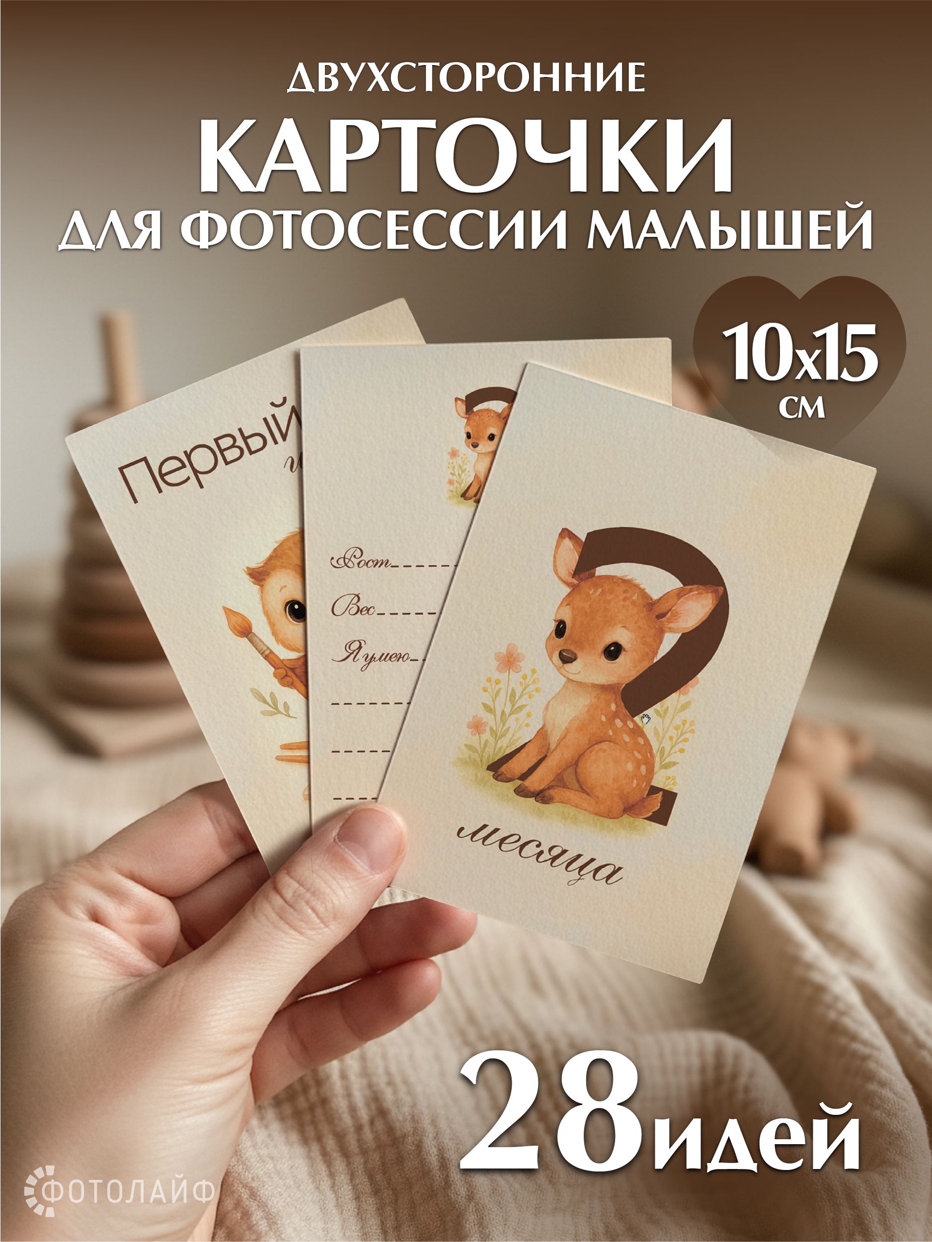 Карточки для фотосессии новорожденных