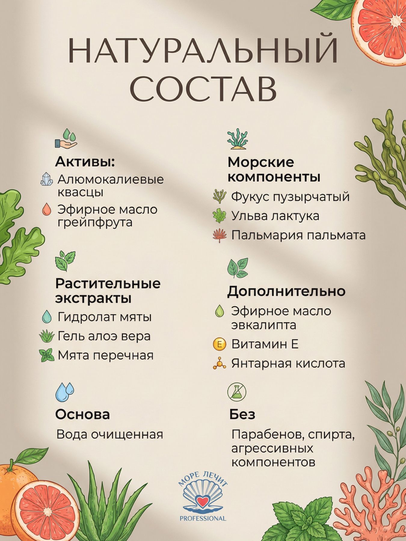 Дезодорант спрей натуральный минеральный от пота и запаха