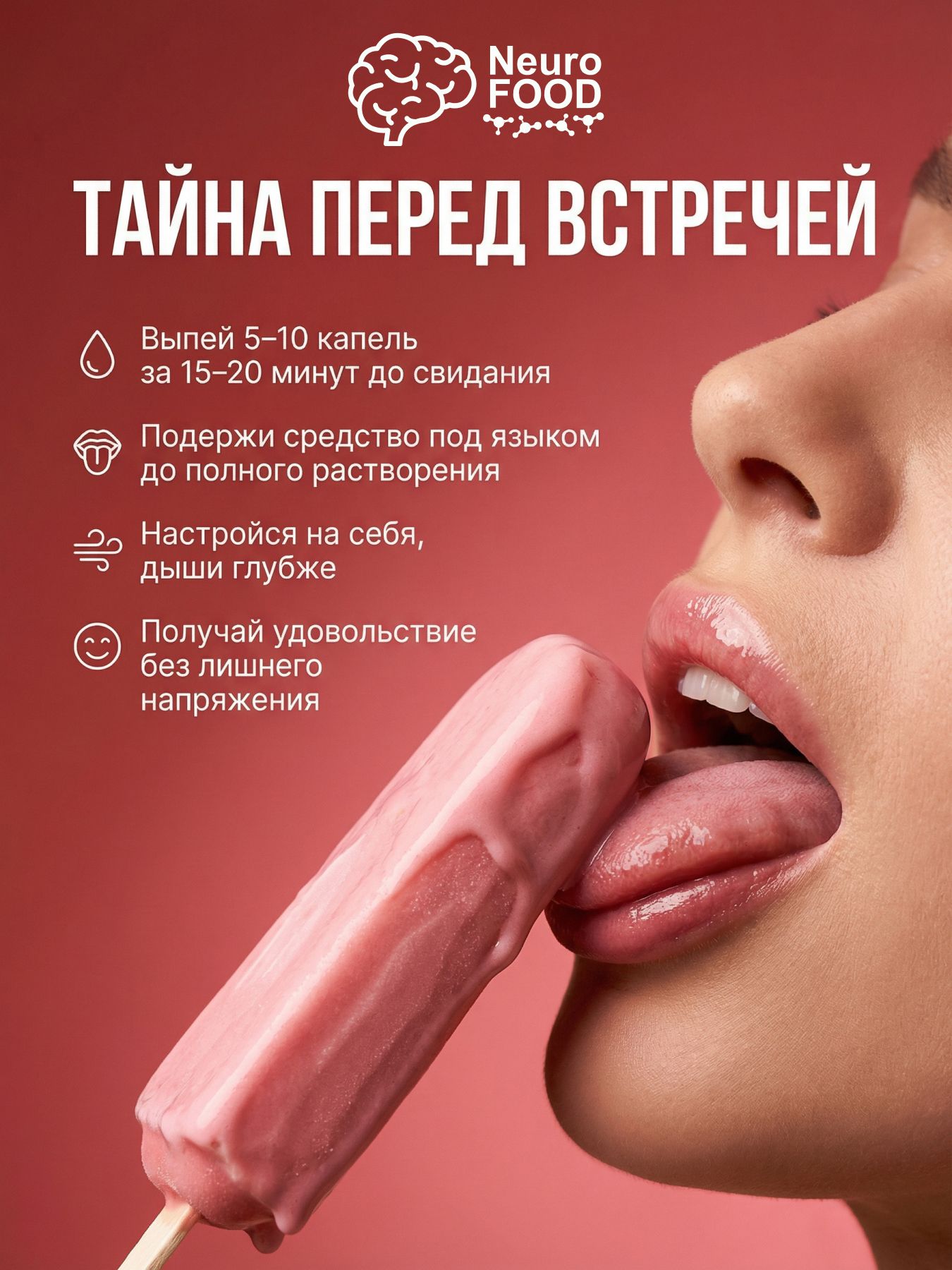 Возбудитель для женщины капли подъязычные