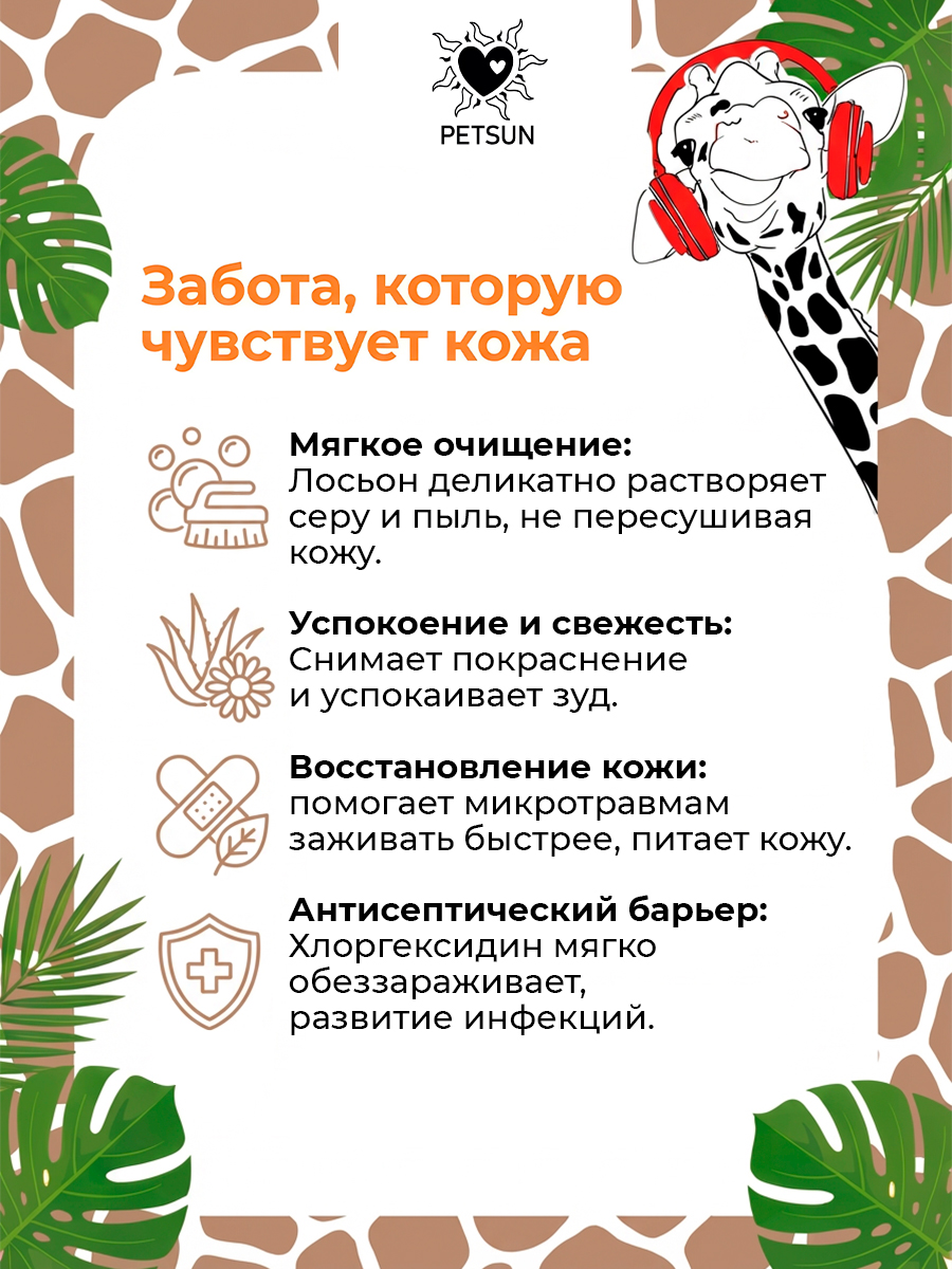 Лосьон для чистки ушей собак
