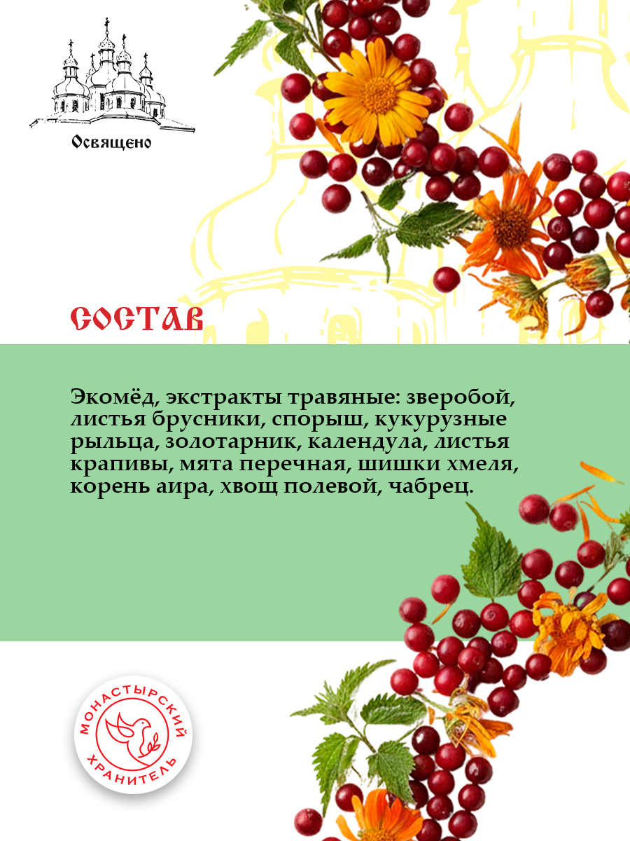 Эликсир Монастырский № 7 Здоровые почки