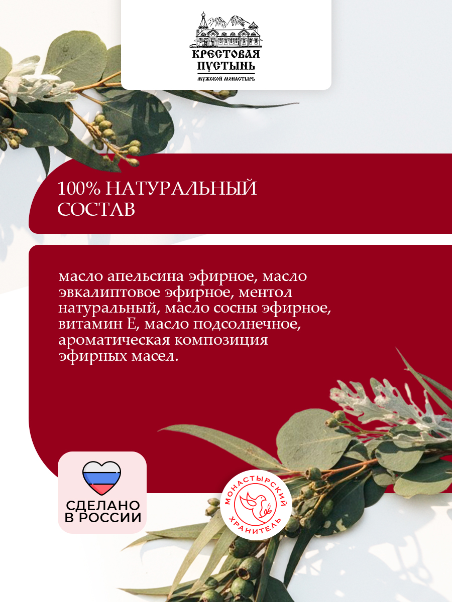 Карандаш с эфирными маслами Апельсин и эвкалипт