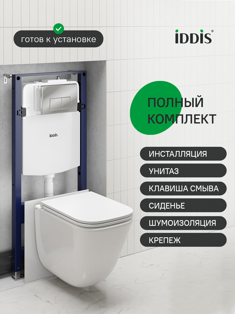 Фото товара на маркетплейсе ozon Комплект инсталляция с подвесным унитазом, клавишей смыва (глянцевый хром), IDDIS, Basic, BASTQ01i73