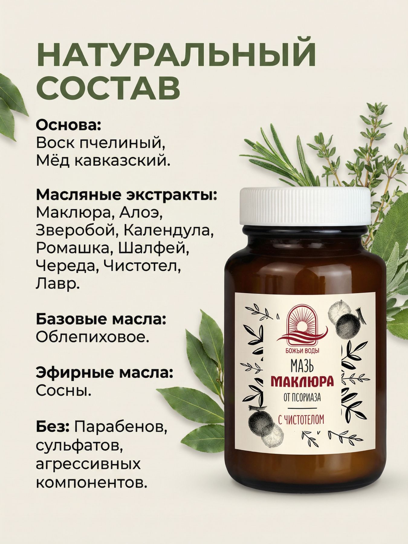 Мазь с маклюрой крем от псориаза