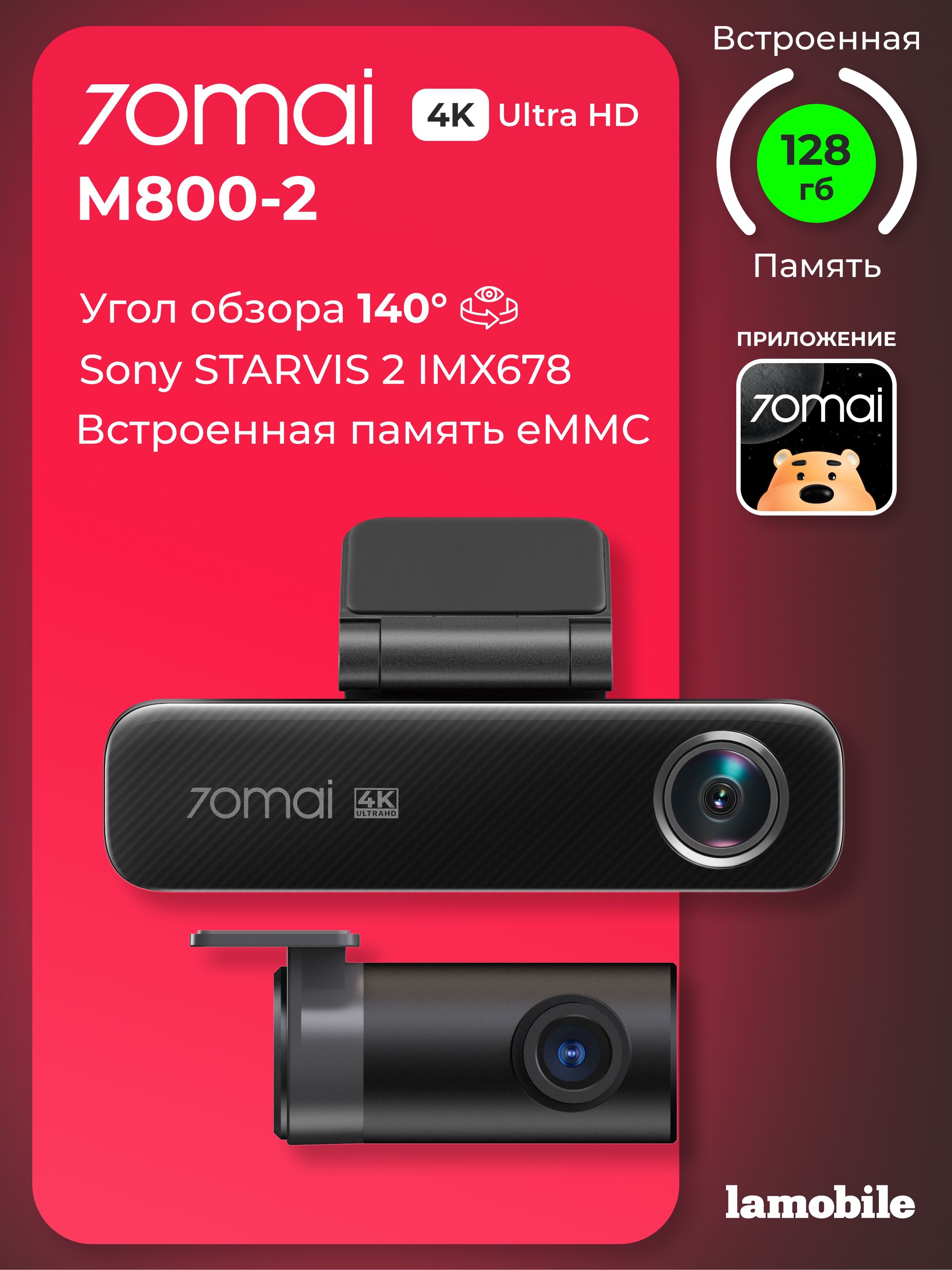 Видеорегистратор 70mai Dash Cam 4K M800-2