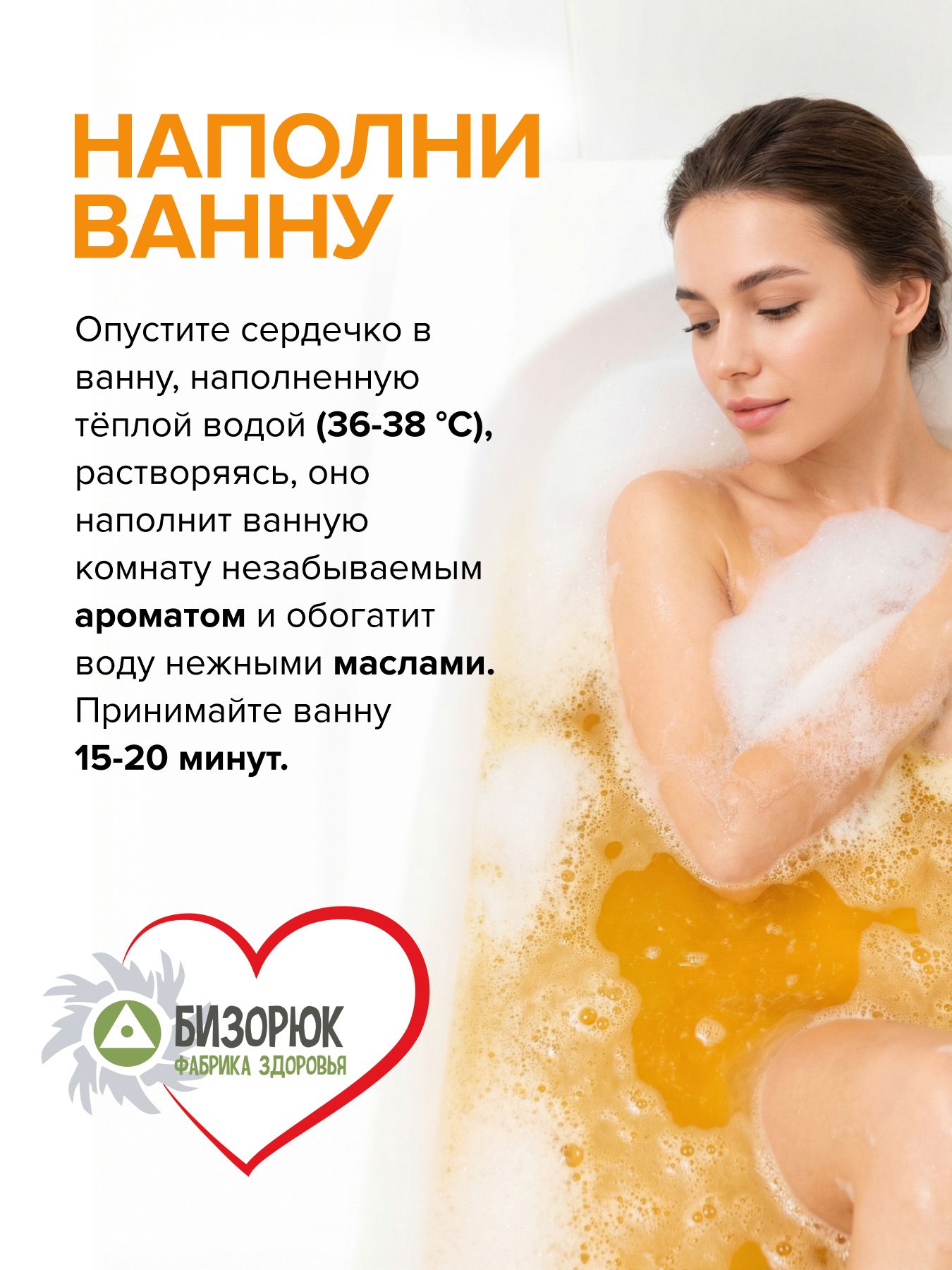 Бомбочки для ванны бурлящие сердечко Увлажнение