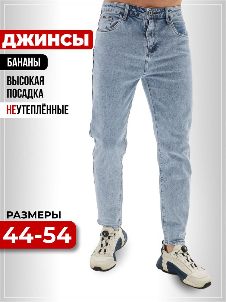 Джинсы PAGALEE DENIM #1