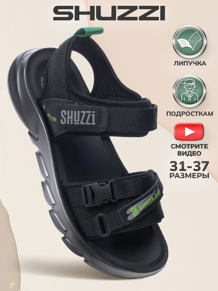 Сандалии Shuzzi #1