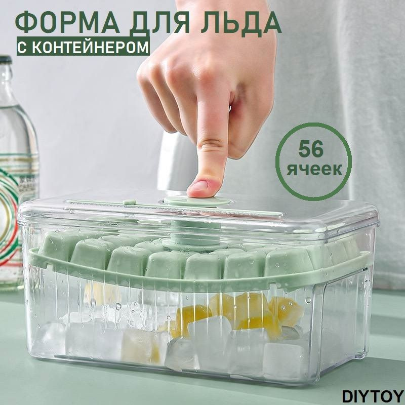 Форма для льда с контейнером и крышкой пластиковая на 56 кубиков ...