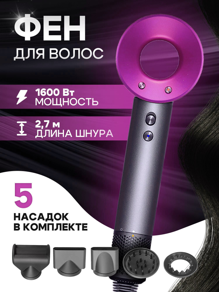 Super Hair Dryer Фен для волос Фен стайлер для волос профессиональный с насадками, набор 5 в 1 для укладки, #1