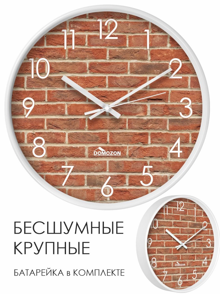 DOMOZON Настенные часы "рыжие, в гостиную, принт Кирпичики", 31 см х 31 см  #1
