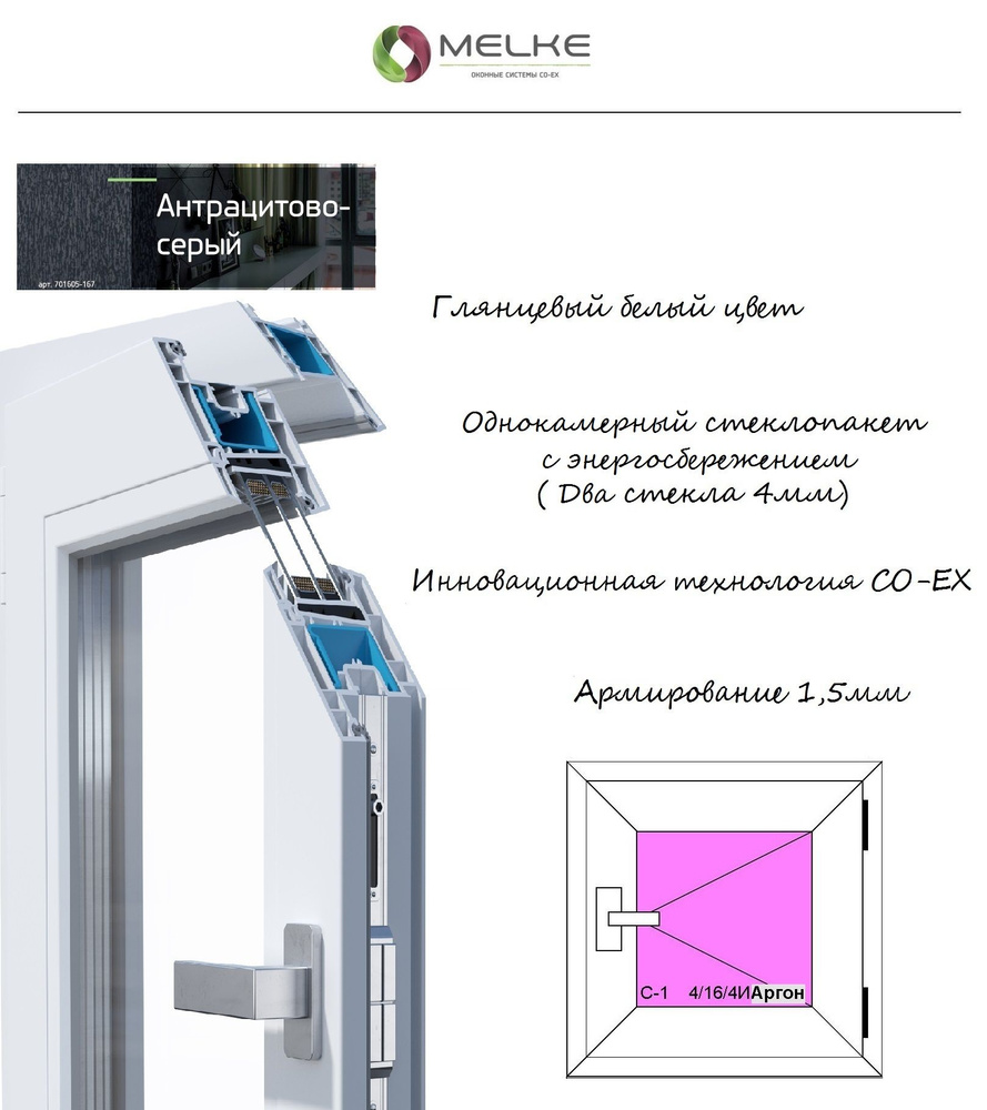 Окно ПВХ (Ширина х Высота) 700х400 Melke 60 мм, правое одностворчатое, поворотное,1 камерный стеклопакет #1