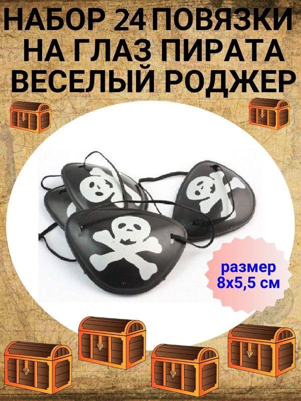 Одноглазый джо