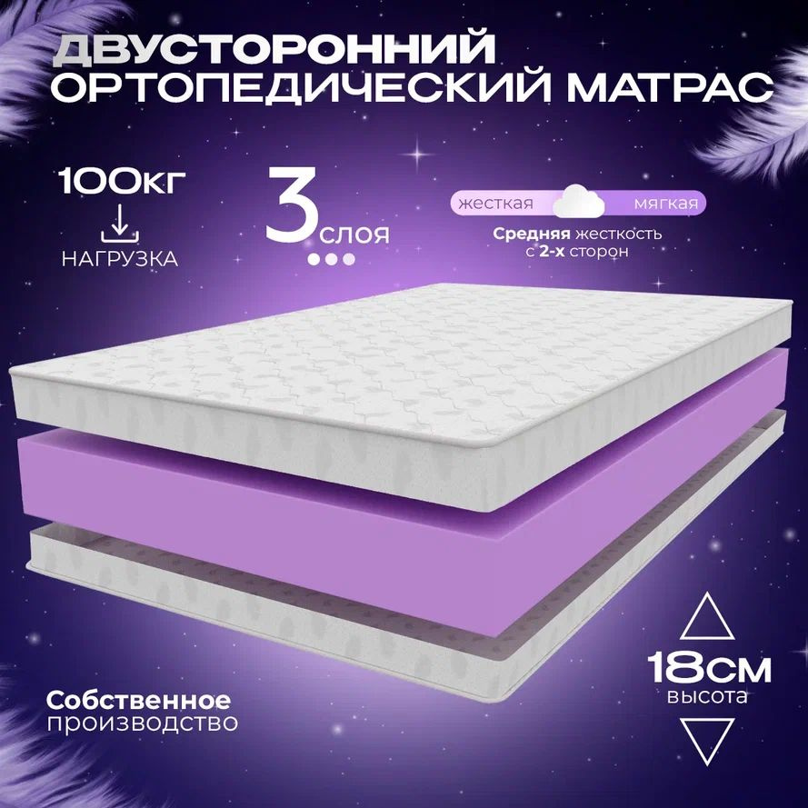 VITAFLEX Матрас Беспружинный матрас 115x200 см ортопедический Vitaflex Soft Tricot 17Sk, пенополиуретан, #1