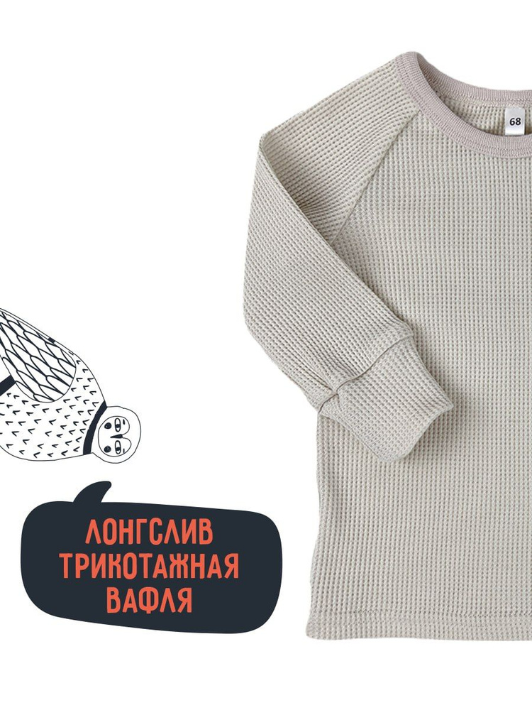 Лонгслив для малышей Mom'Story Design #1