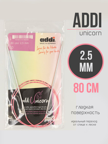 Спицы unicorn. Спицы unicorn