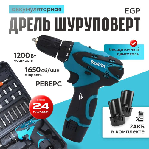 37 отзывов на Дрель-Шуруповерт ,От аккумулятора 12В, 2 АКБ ...