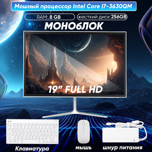 96 отзывов на Eryhon 19" Моноблок Eryhon F191 (Intel Core i7-3630QM ...