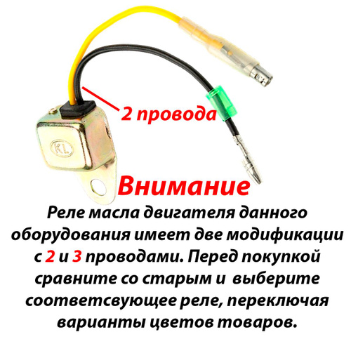Отзывы на Реле датчика уровня масла для генератора БИЗОН ГБ-2700 от ...