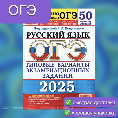 Огэ русский язык 9 класс 2025 дощинский. Огэ русский язык 9 класс 2025 дощинский. Огэ русский язык 9 класс 2025 дощинский. Огэ русский язык 9 класс 2025 дощинский. Огэ русский язык 9 класс 2025 дощинский.
