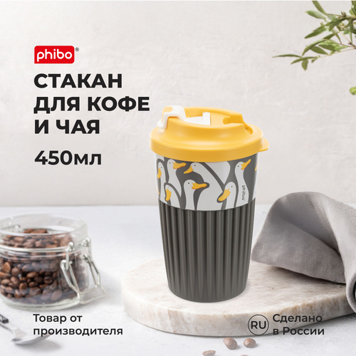 3653 отзыва на Стакан для напитков, кофе, чая 450 мл, термостакан ...