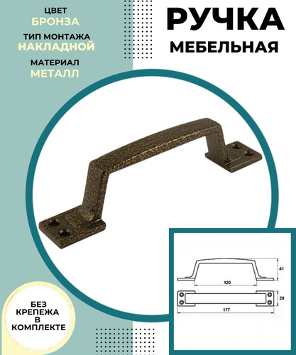 Отзывы на Ручка для двери входной и межкомнатной Фурнитура СКОБА ...