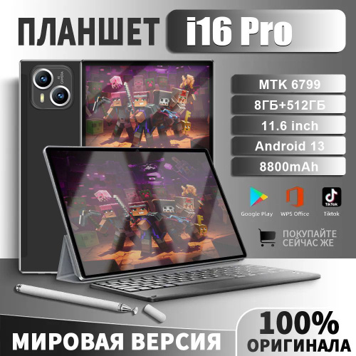 15 отзывов на Планшет vove Планшет игровой планшет для игр с ...