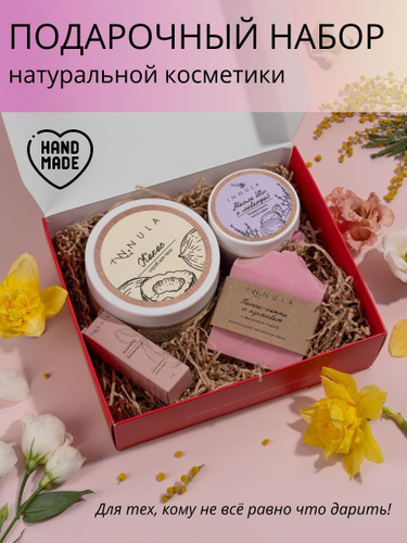 281 отзыв на Подарочный набор для женщин "Королевский" INNULA/скраб ...