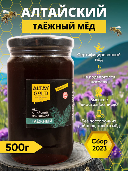 Мёд таёжный 500 г, натуральный мед с Алтая в стекле от ALTAY GOLD, сбор ...