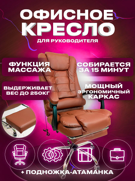 Сборка кресла domtwo