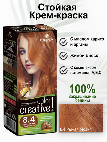 Fiona Краска для волос, 50 мл купить на OZON по низкой цене (236440002)