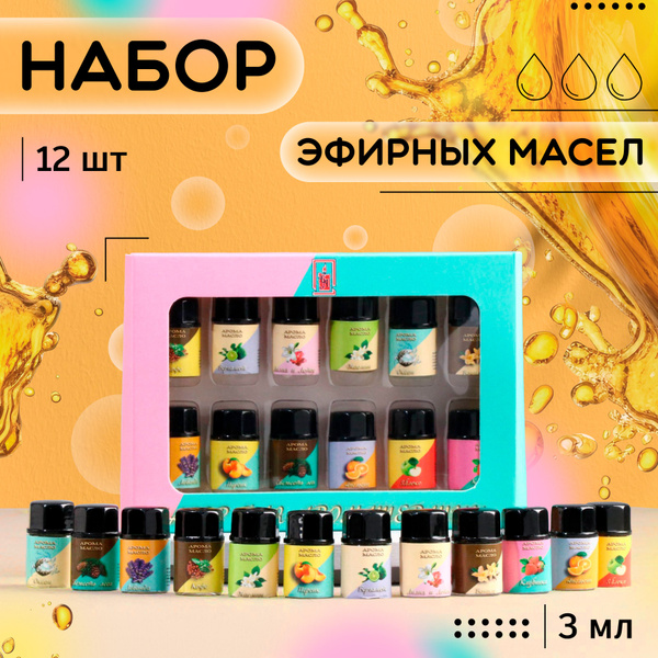 Богатство аромата 143922 Набор для ароматерапии 3 мл (348402676)