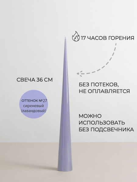 Свеча ALDE Candles "Без аромата", 36 см х 4.5 см, 1 шт купить по ...