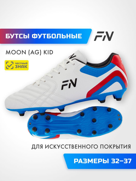 Бутсы FN, 36, белый, синий - купить по выгодной цене в интернет ...
