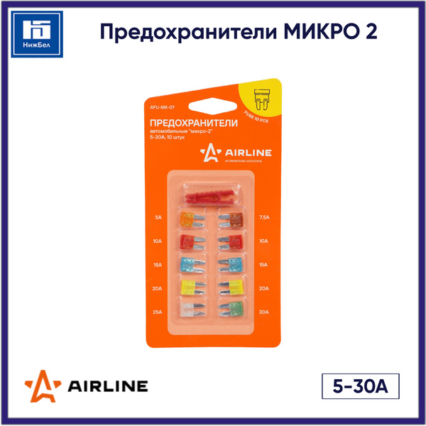Предохранитель 5-30А микро 2 (10шт) в блистере (AIRLINE)