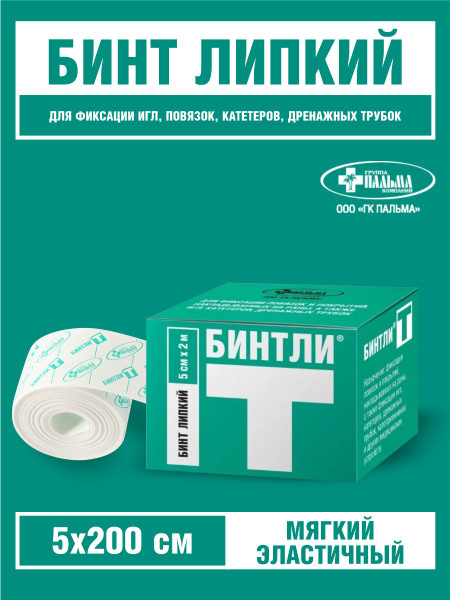 Бинт медицинский 39890 - купить с доставкой по выгодным ценам в ...