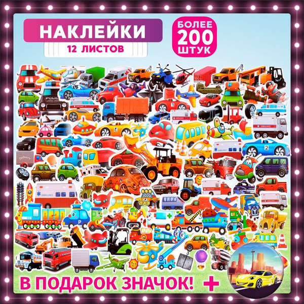 Наклейки для детей на стену для декора и телефон, 3d Звери 12 листов ...