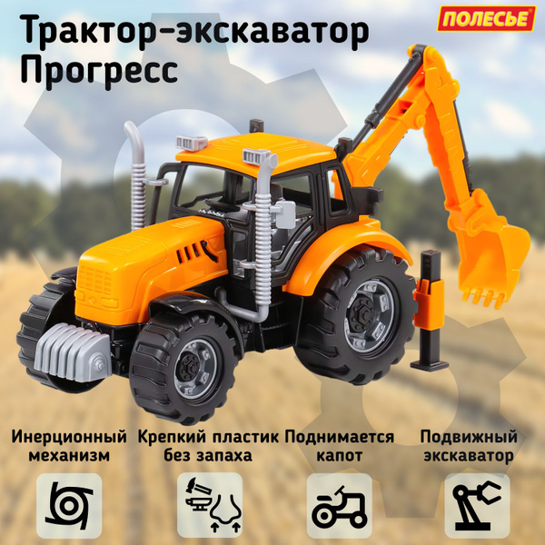 Трактор-экскаватор Полесье Белорус-Прогресс - купить с доставкой по ...